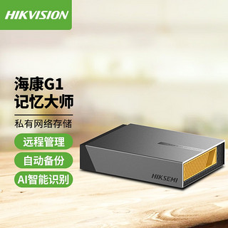 HIKVISION 海康 nas网络存储 海康G1Master记忆大师 个人家庭私有网盘硬盘座 G1 希捷酷狼8T（带数据恢复）