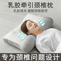 YALU 雅鹿 ·自由自在 3D乳胶枕颈椎枕头枕芯护颈深度睡眠枕成人反牵引舒颈枕单只装