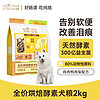 Nutrifresh 纯皓 狗粮全价鲜肉烘焙犬粮中大型成幼犬拉布拉多金毛柯基通用犬粮2kg