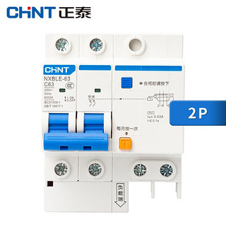 正泰（CHNT）漏电保护器带空气开关断路器2p空开220v三相电漏保NXBLE家用63a 63A 4P