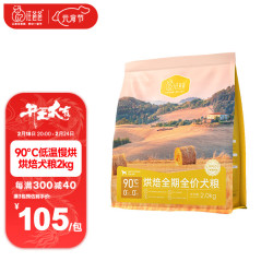 汪爸爸 鲜肉低温烘焙狗粮成犬幼犬通用型全期全价粮4斤