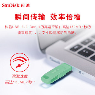闪迪（SanDisk） 64GB Type-C USB3.2 U盘 至尊高速DDC3竹松绿 读速150MB/s手机笔记本电脑双接口优盘