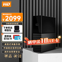 Western Digital 西部数据 移动机械硬盘