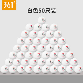 361°361乒乓球红三星比赛训练用室内儿童赛顶40+白色兵乓球HD 50个白球