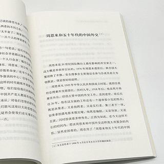 金冲及文丛 全套12册 党史研究专家金冲及先生的全新力作 挖掘新史料全新解读