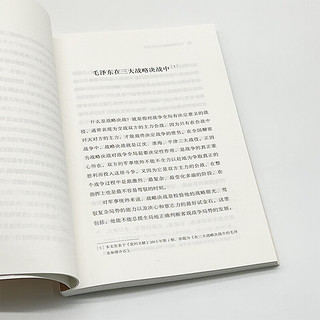 金冲及文丛 全套12册 党史研究专家金冲及先生的全新力作 挖掘新史料全新解读