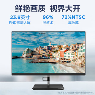 ThinkPad 思考本 联想台式电脑Lenovo扬天/S660一体机 英特尔酷睿i3 512G家用学习办公23.8英寸大屏