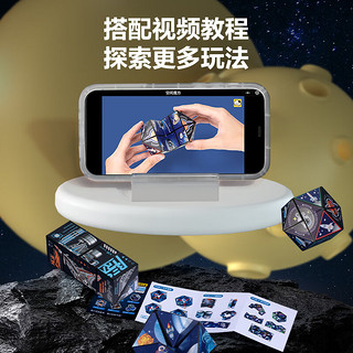 得力（deli）异形魔方全套立体几何百变儿童小玩具YP140-1新年