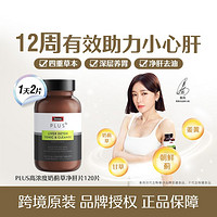 Swisse 斯维诗 奶蓟草净化片 120粒