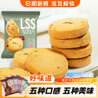 哒品农 曲奇饼干蔓越莓巧克力夹心零食爆款好吃盒装单独小包装