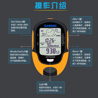 SunRoad松路多功能户外手持GPS北斗定位电子高度计车载海拔仪钓鱼气压计温湿度指南针手电筒510 多功能高计度FR510橙色