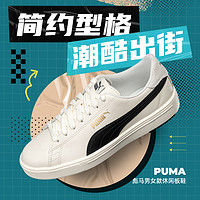 PUMA 彪马 板鞋男鞋女休闲鞋运动小白鞋374902-12进口透气