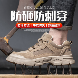 雷安盾劳保鞋男款钢头防砸防刺穿电焊工软底老保钢板电工绝缘透气工作鞋 摩卡色【牛筋底】带LA认证 40