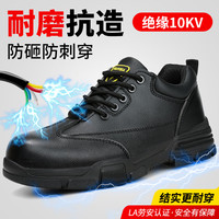 俊步(JUNBU)劳保鞋男电工绝缘防砸防刺穿塑包头工作采购功能鞋2165KV 42 【绝缘10KV】防砸防刺穿-防电