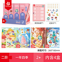 Pinwheel儿童拼图玩具2到3岁到6岁以上7-10岁平图 进阶拼图2阶 2阶-一年四季【2岁+】