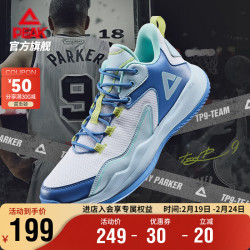 peak匹克篮球鞋男鞋运动鞋魔弹缓震回弹耐磨透气专业比赛球鞋da3