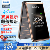 PHILIPS 飞利浦 E66164G全网通手机咖啡金