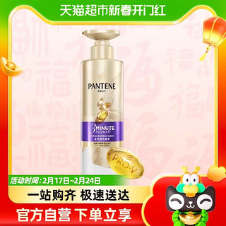 88VIP：PANTENE 潘婷 三分钟奇迹洗发水露液300ml