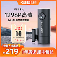 DDPAI 盯盯拍 mini2S 行车记录仪