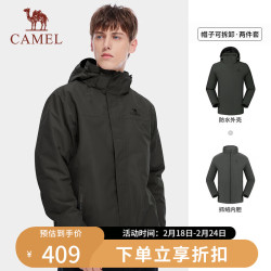 camel骆驼冲锋衣男女秋冬三合一可拆卸防风防水加绒厚外套户外服a1w