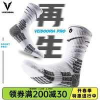 维动(VEIDOORN) PRO系列再生款实战篮球袜子精英毛巾底高筒运动男高帮长筒加厚 白色【一双装】PRO款再生 均码