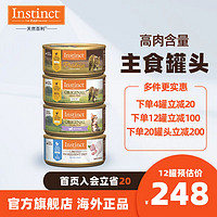 Instinct 百利 高蛋白系列 鸡肉全阶段猫粮 主食罐 156g