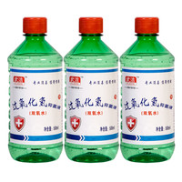 武洁3%过氧化氢双氧水抑菌剂500ml*3瓶皮肤伤口清洗杀菌消毒口腔耳朵