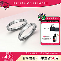 丹尼尔惠灵顿（DanielWellington）DW星辰戒指银色男女戒指对戒DW00400243 锆石戒指银色【尺码：22】