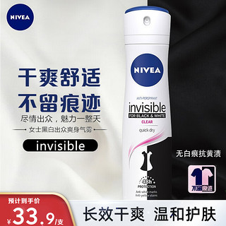 妮维雅(NIVEA)女士抑汗喷雾 黑白出众爽身香体气雾 150ml