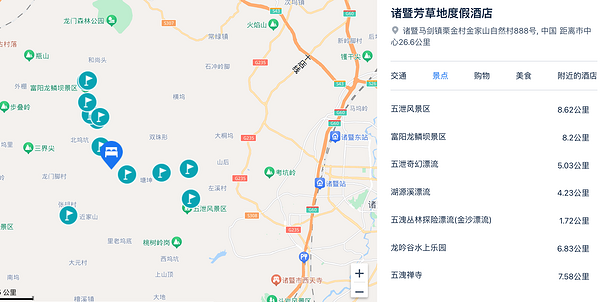 12底前周末不加价！有特色帐篷营地！诸暨芳草地度假酒店 芳草营地/山景房1-2晚 含双早+餐券+手工体验等