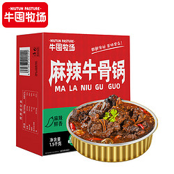 牛囤牧场 麻辣牛骨锅1.5kg 麻辣牛蝎子 有料火锅 生鲜预制菜 火锅汤底