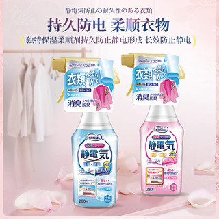 kissback 防静电喷雾 衣物除皱柔顺 280ml