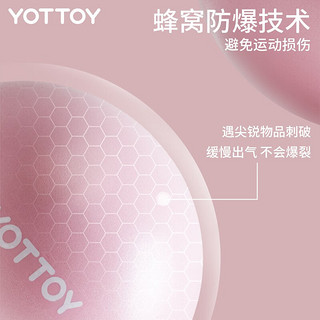 YOTTOY 普拉提小球瑜伽球