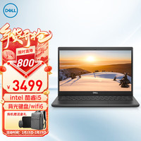 戴尔（DELL）Latitude 3420笔记本电脑 14英寸商用办公财务便携轻薄本i5-1135G7 16G 512G 背光/ 3420 i5-1135G7【热销款】