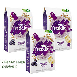 LittleFreddie 小皮 高铁米粉蓝莓香蕉七种谷物粉3盒