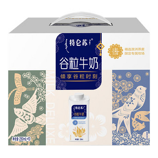 MENGNIU 蒙牛 特仑苏谷粒-250ml*10盒-喝出少女肌 3提装