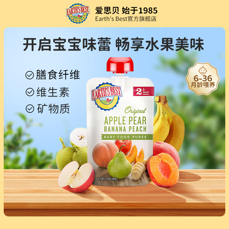 爱思贝（EARTH'S BEST）苹果莉香蕉桃果泥 婴幼儿宝宝辅食泥100g*1袋 欧洲