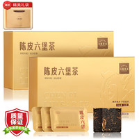 七春茶叶 陈皮六堡茶黑茶小方片盒装300g陈香 高档春节过年礼盒