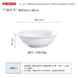 斯凯绨（Sky Top）陶瓷面碗骨瓷汤碗米饭碗沙拉碗纯白家用餐具6英寸斗碗4件套装