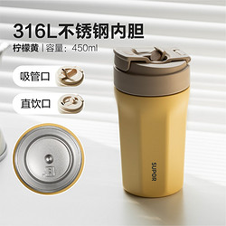 SUPOR 苏泊尔 保温杯咖啡杯 柠檬黄450ml+316L不锈钢内胆