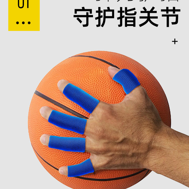 恒冠 运动护指 篮球排球羽毛球登山健身护具防滑指套加长透气专业