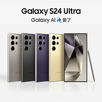 SAMSUNG 三星 Galaxy S24 Ultra 拍照游戏AI智能手机 大屏S Pen书写 2亿像素