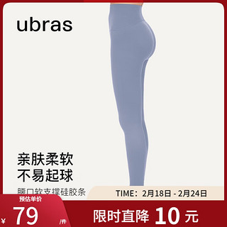 Ubras 裸感无痕收腹打底裤女紧身显瘦运动外穿时尚打底裤 雾灰紫 S