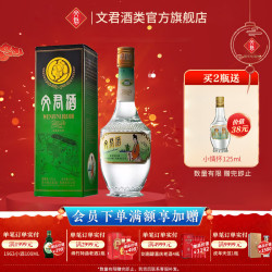 wenjun文君金质1988复刻版52vol浓香型白酒500ml单瓶装