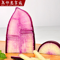 美邻惠享家 冰激凌紫色大萝卜5斤