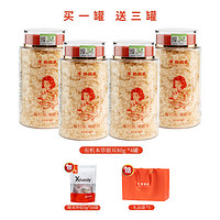 鲜珥家 XIAN ER JIA本草银耳组合80g 鲜炖银耳羹即食冲泡食材干货速食代早餐 银耳80g*4罐++礼袋+红枣伴侣10包