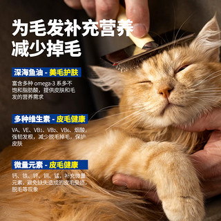 喜萌 化毛膏猫咪专用排除去毛球幼猫宠物体内排毛吃的猫草片营养膏