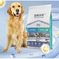 Pure&Natural 伯纳天纯 舒纯系列 鸭肉全犬全阶段狗粮 12kg