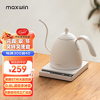 maxwin智能温控手冲咖啡壶挂耳长嘴细口控温泡茶恒温电热水壶B壶不锈钢 白色 600ml