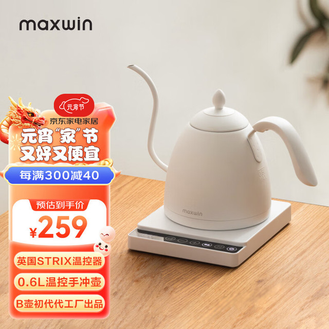 马威 智能温控手冲咖啡壶挂耳长嘴细口控温泡茶恒温电热水壶B壶不锈钢 白色 600ml